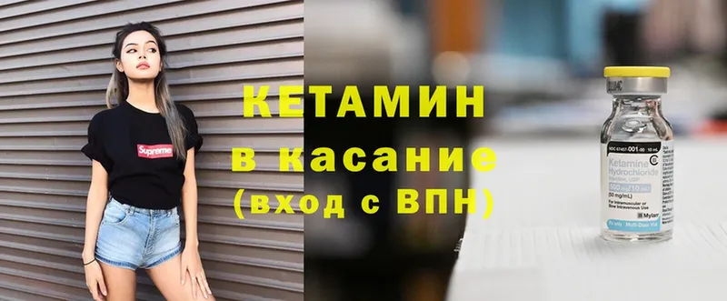 Кетамин ketamine  купить наркотики цена  Глазов 